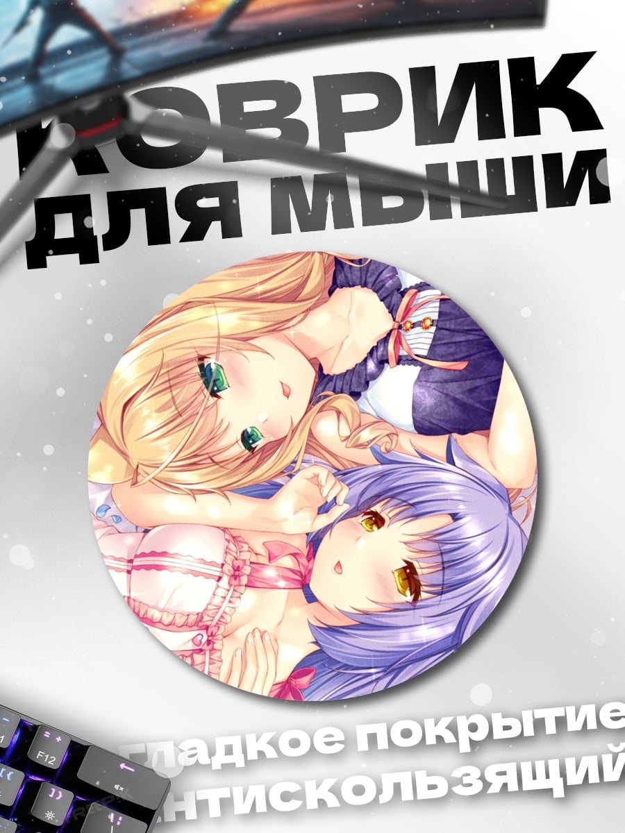 Коврик круглый две аниме девушки