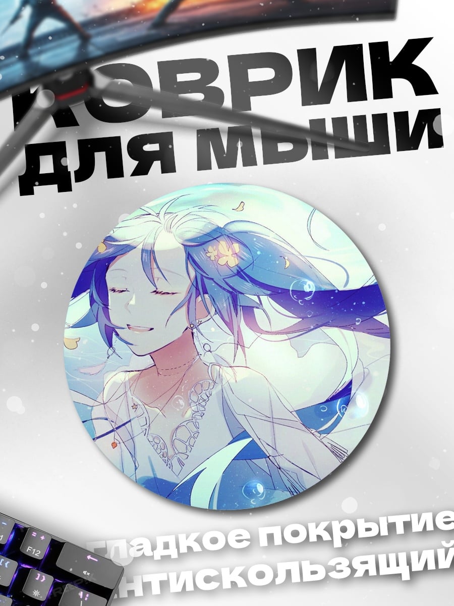 Коврик круглый русалка в воде