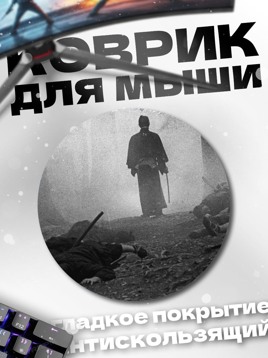 Коврик круглый самурай в лесу