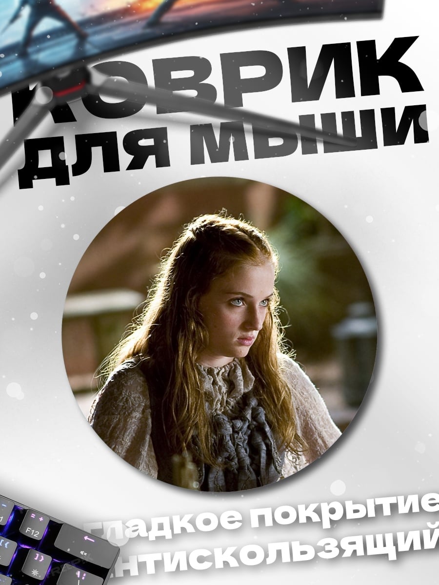 Коврик круглый девушка в замке