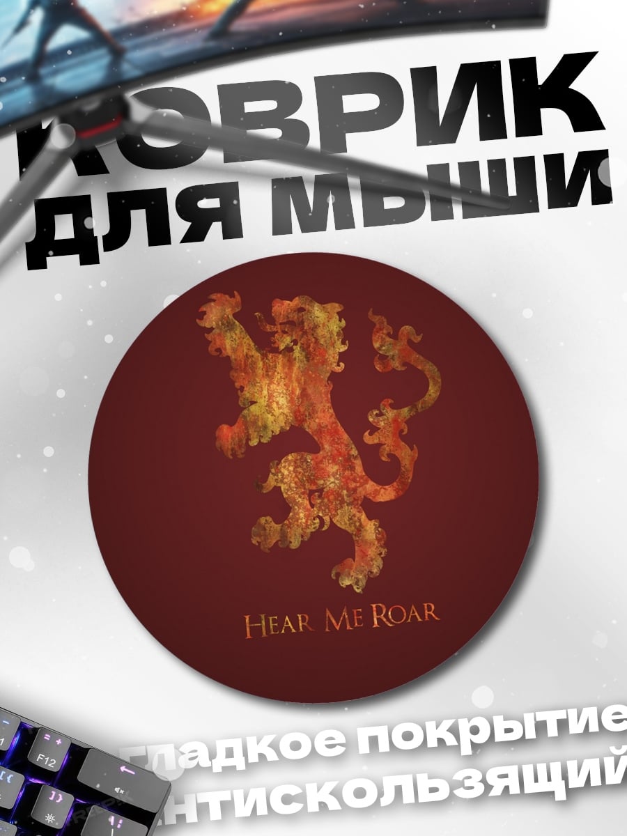 Коврик круглый Лев в огне