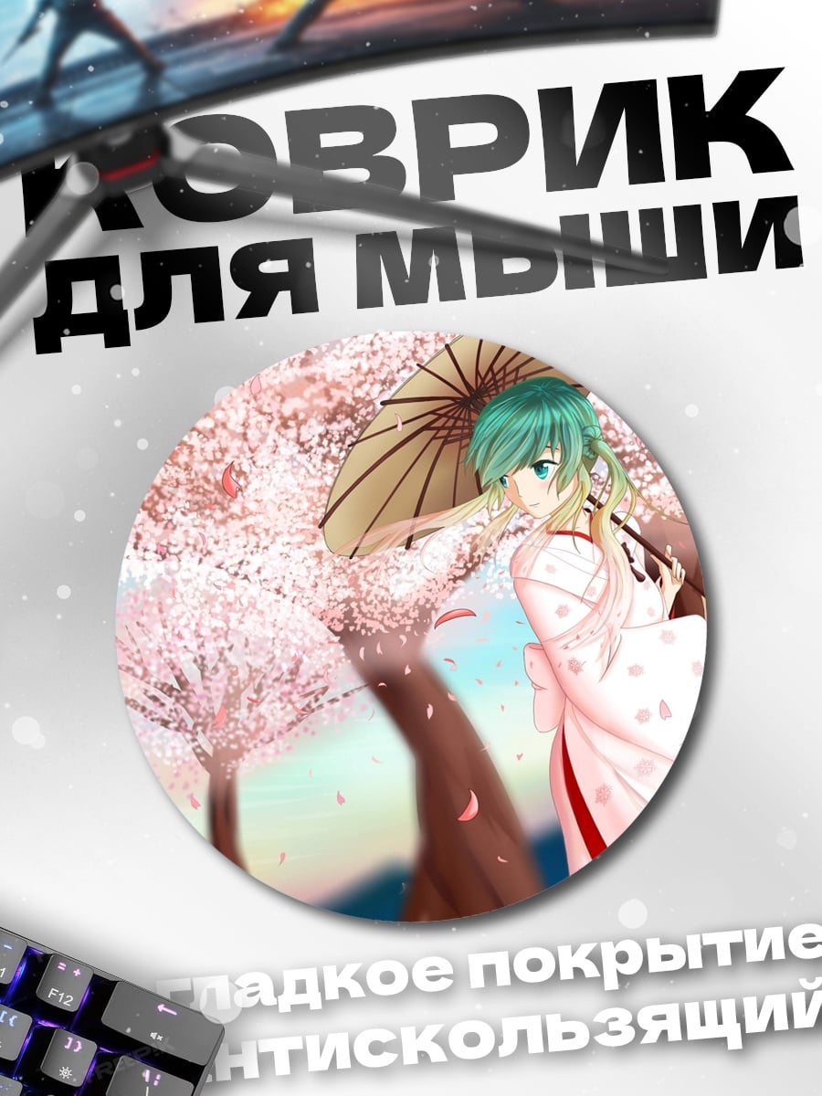 Коврик круглый Девушка под сакурой