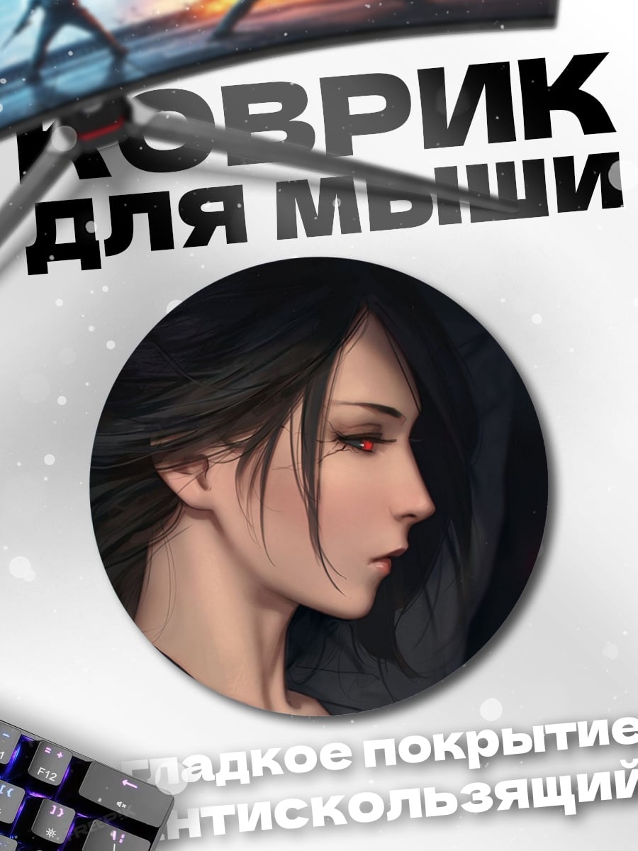 Коврик круглый Задумчивая девушка