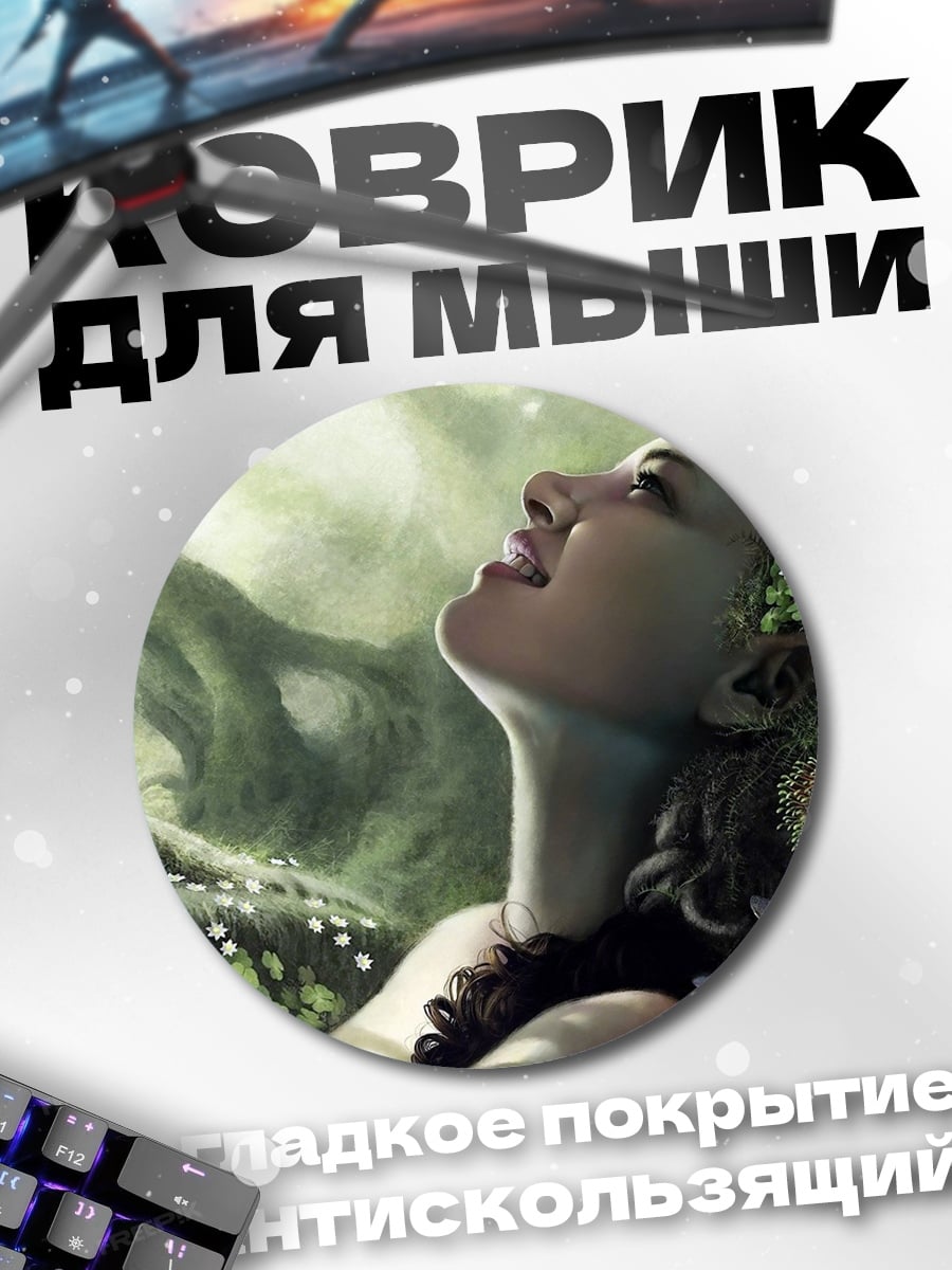 Коврик круглый Лесная нимфа