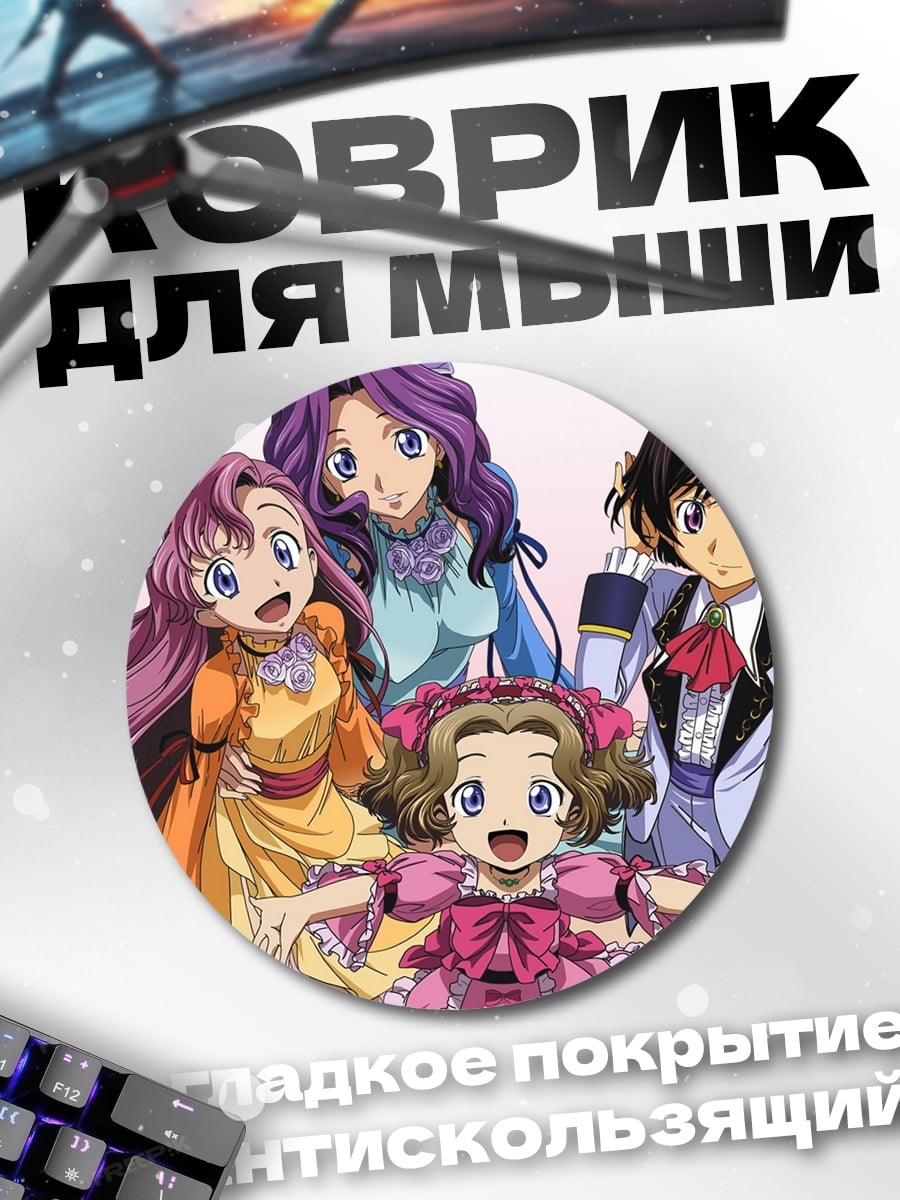 Коврик круглый Аниме героини