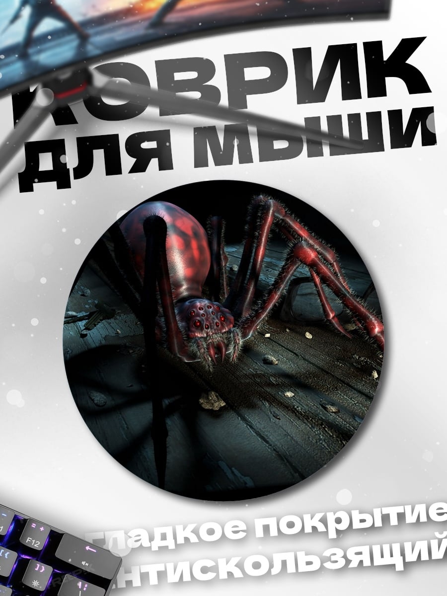 Коврик круглый Гигантский паук