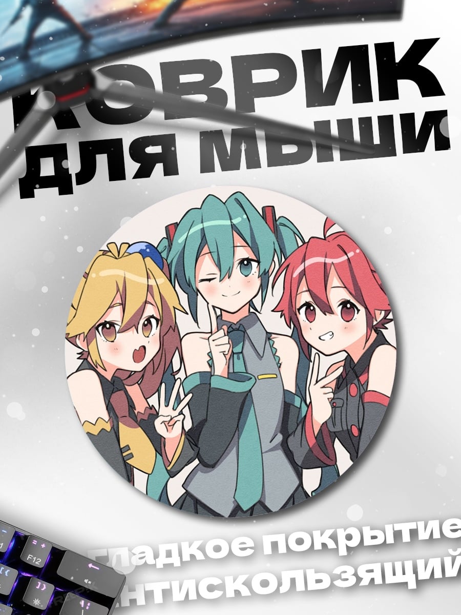 Коврик круглый Три аниме девушки