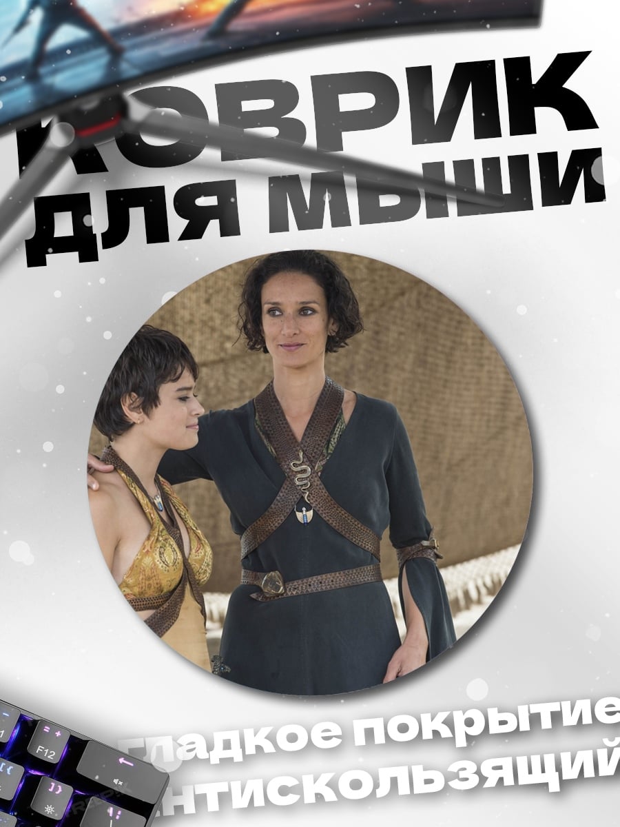 Коврик круглый Две женщины в костюмах
