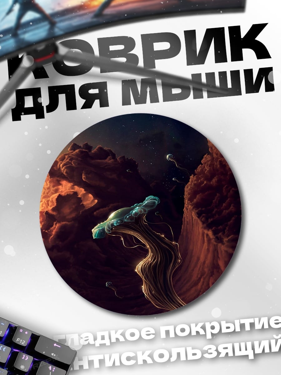 Коврик круглый Фантастическое дерево