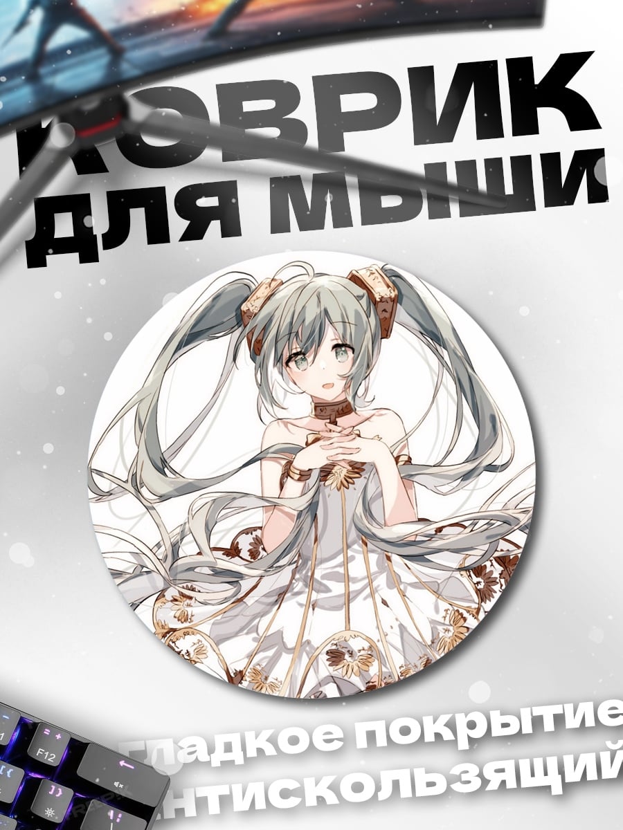 Коврик круглый Аниме девушка в платье