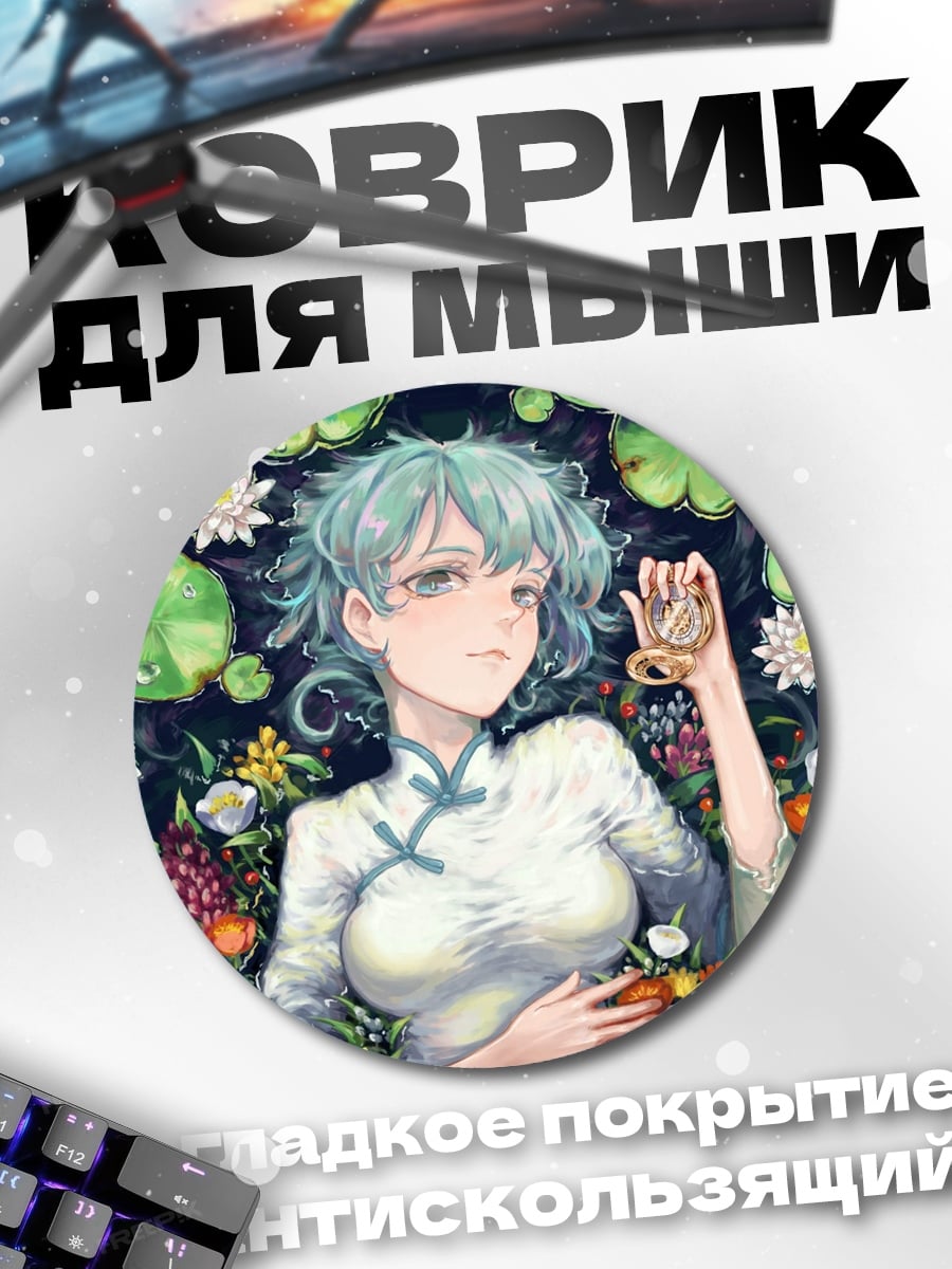 Коврик круглый Аниме девушка цветы
