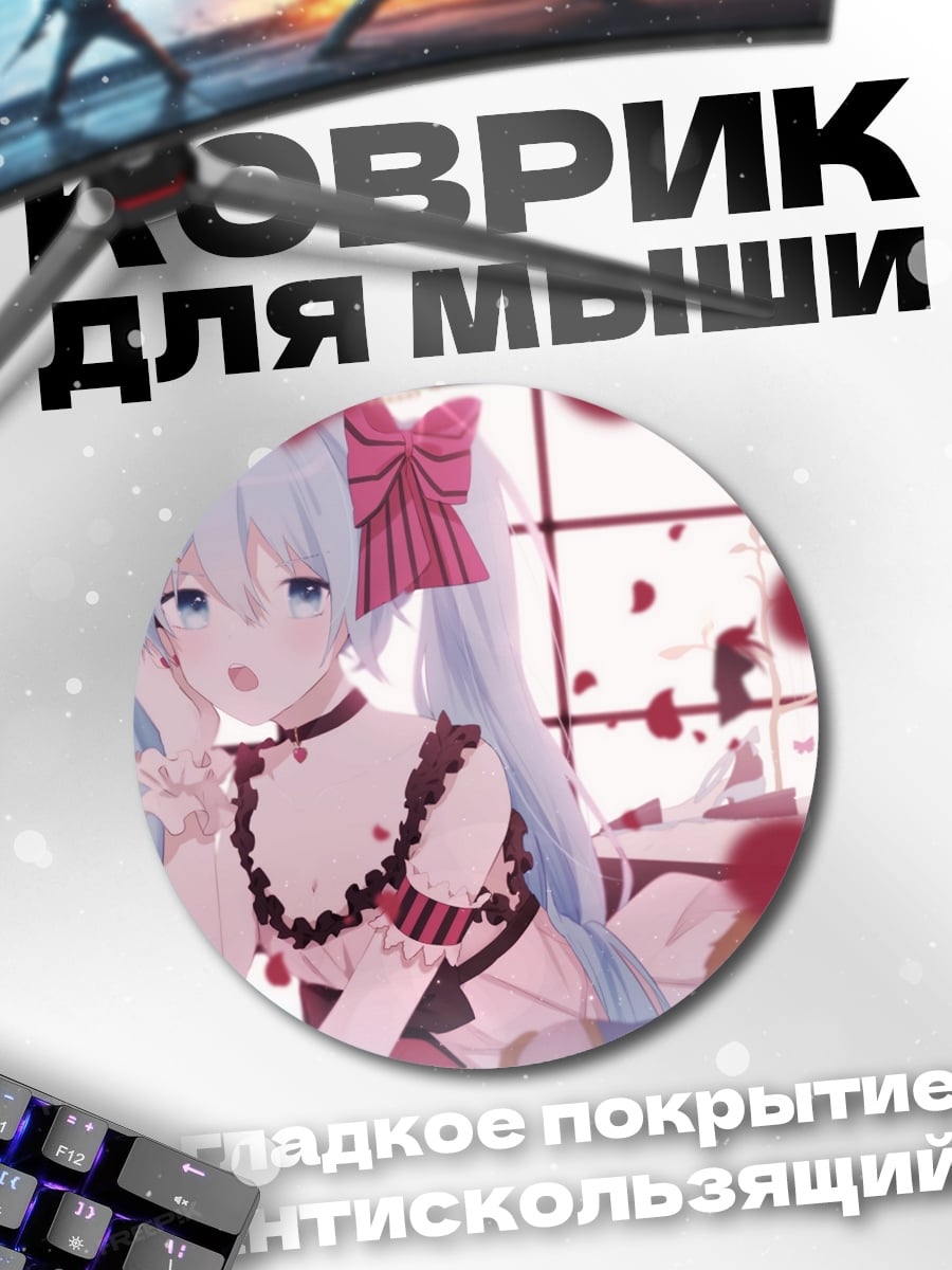 Коврик круглый аниме девушка розовое