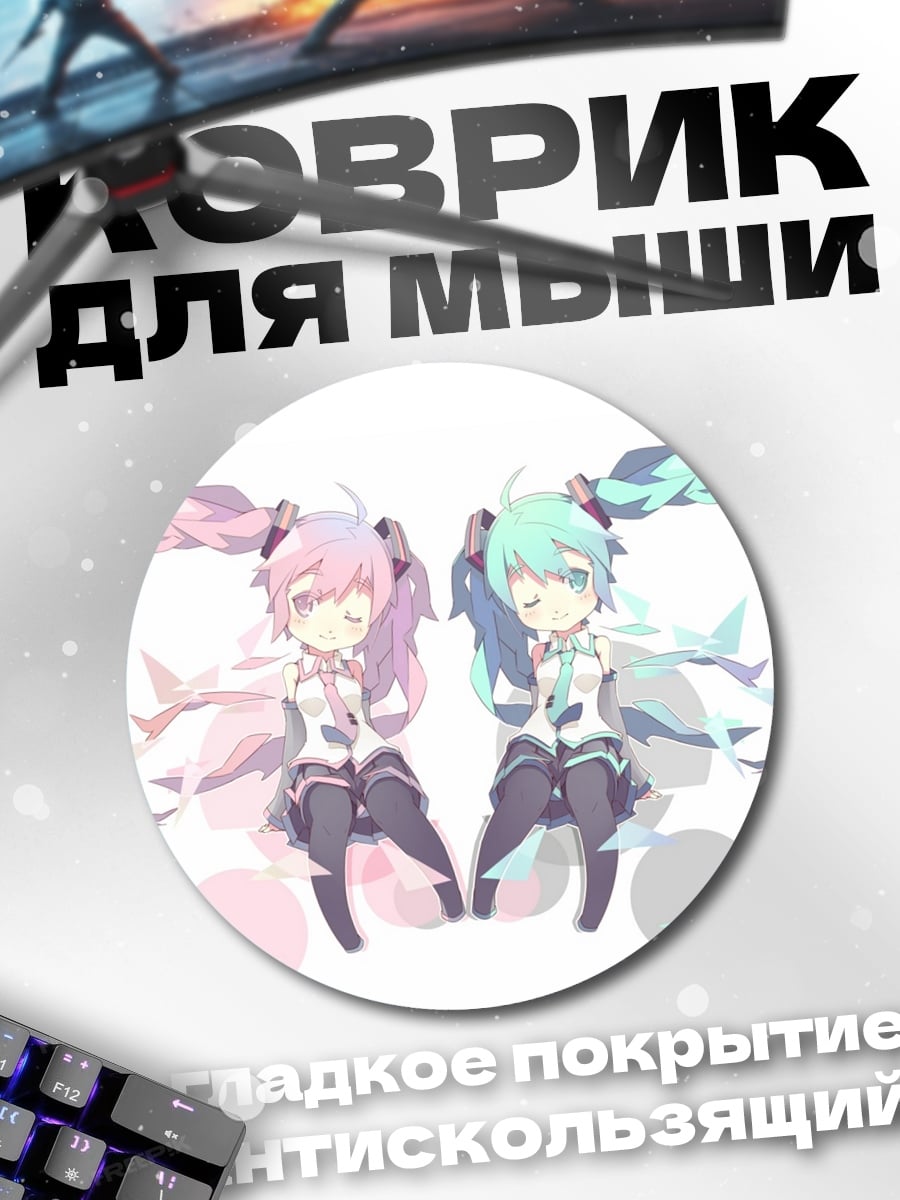 Коврик круглый две аниме девушки