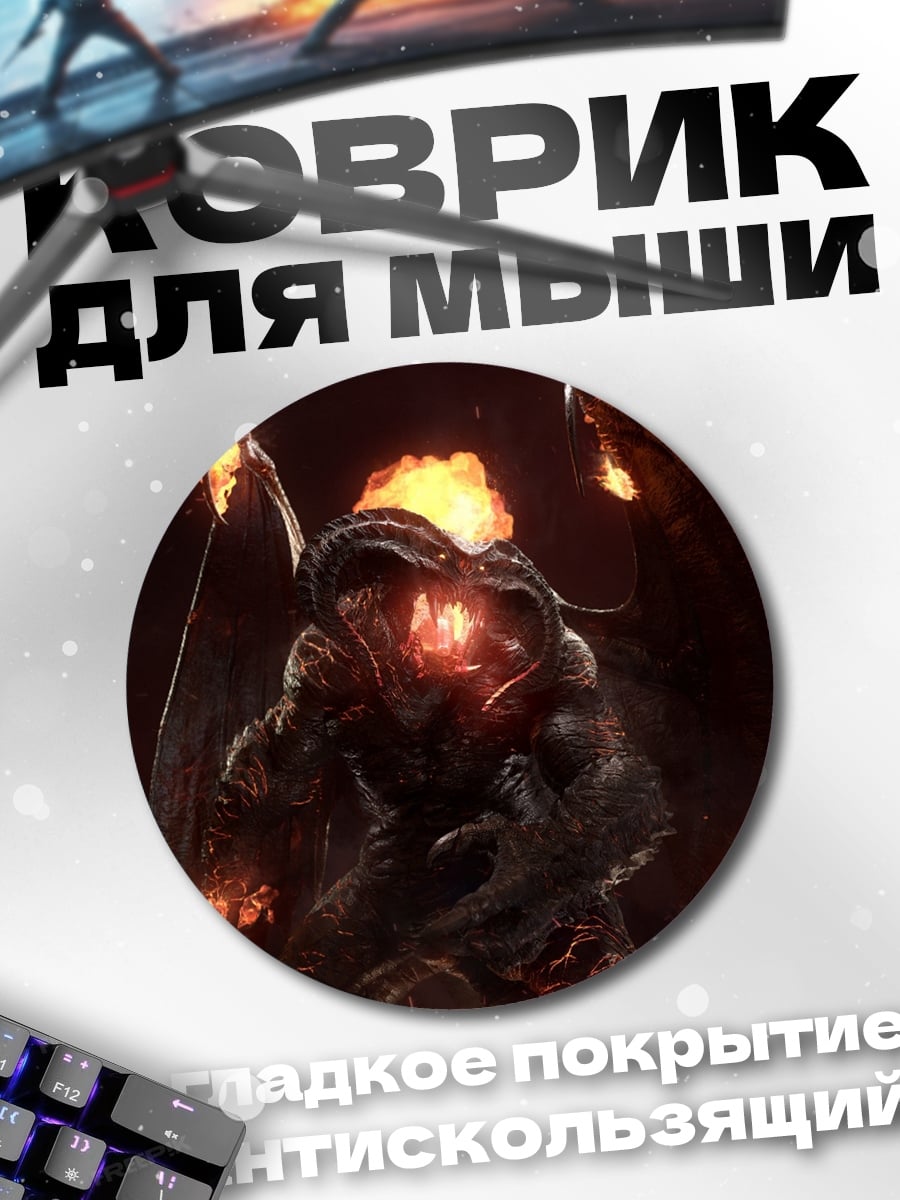 Коврик круглый огненный демон