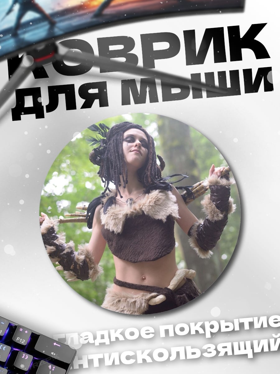 Коврик круглый воительница Skyrim