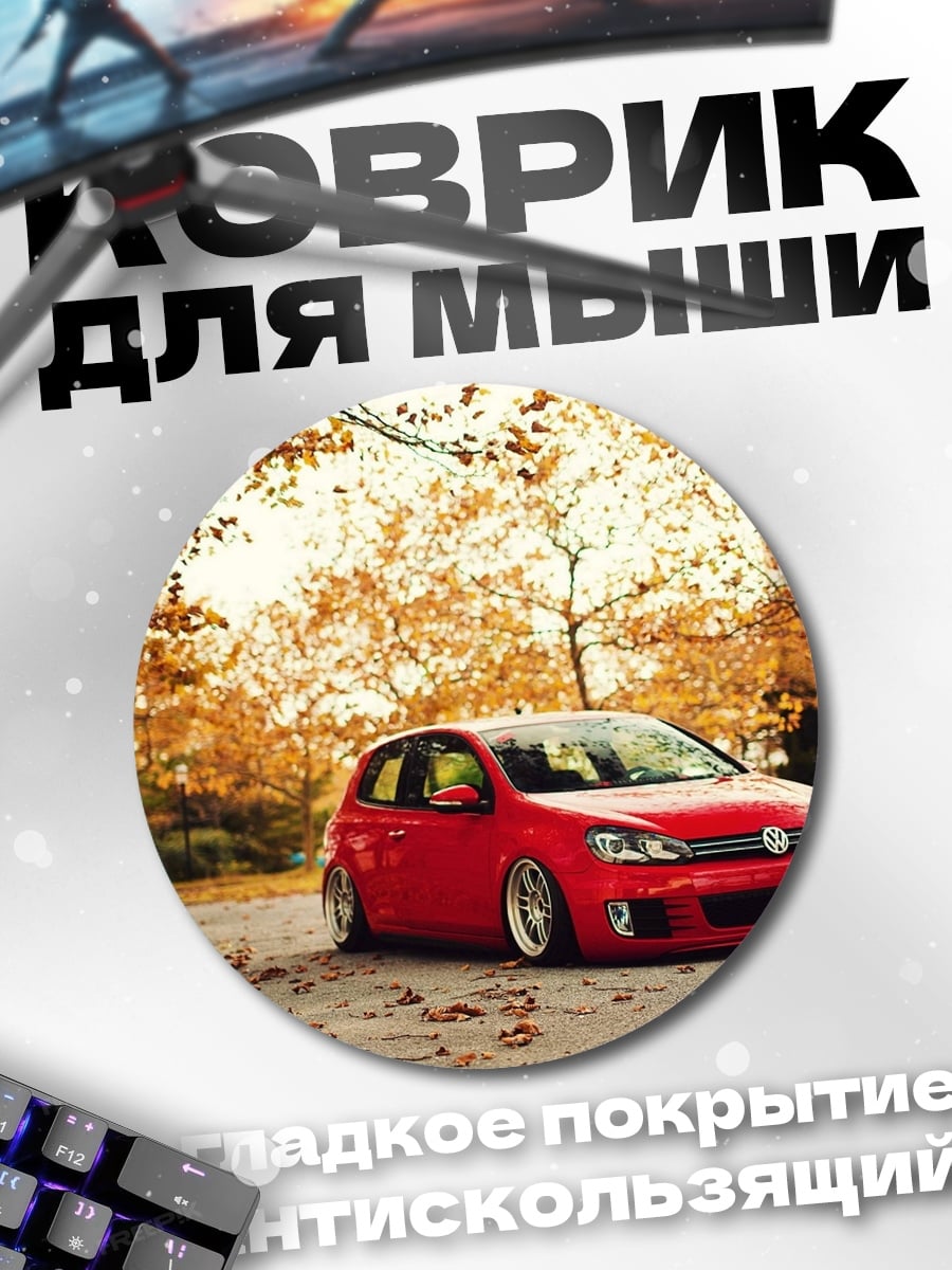 Коврик круглый Красный гольф
