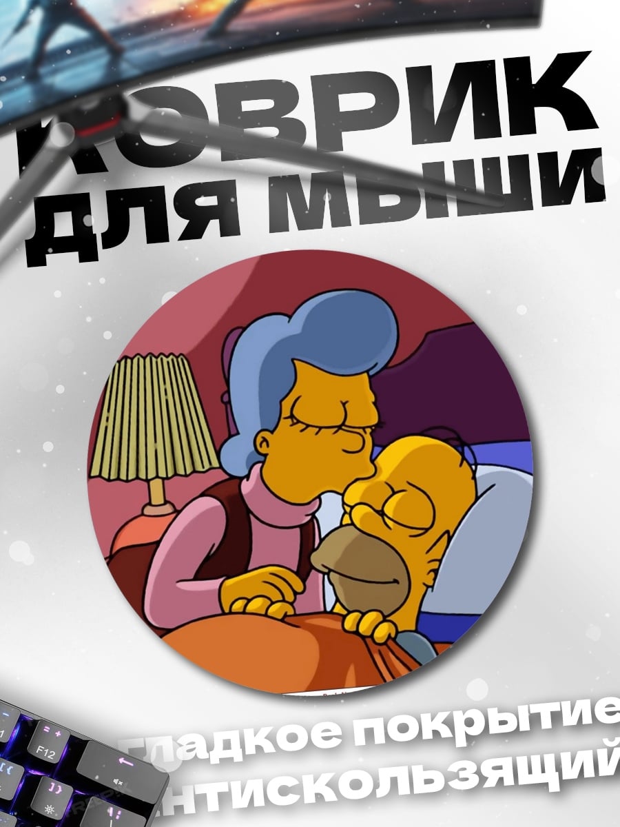 Коврик круглый Симпсоны