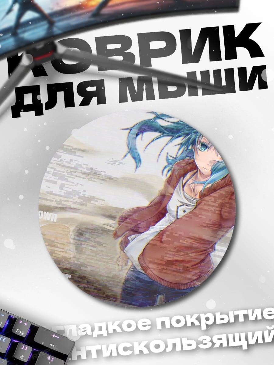 Коврик круглый Аниме девушка ветер
