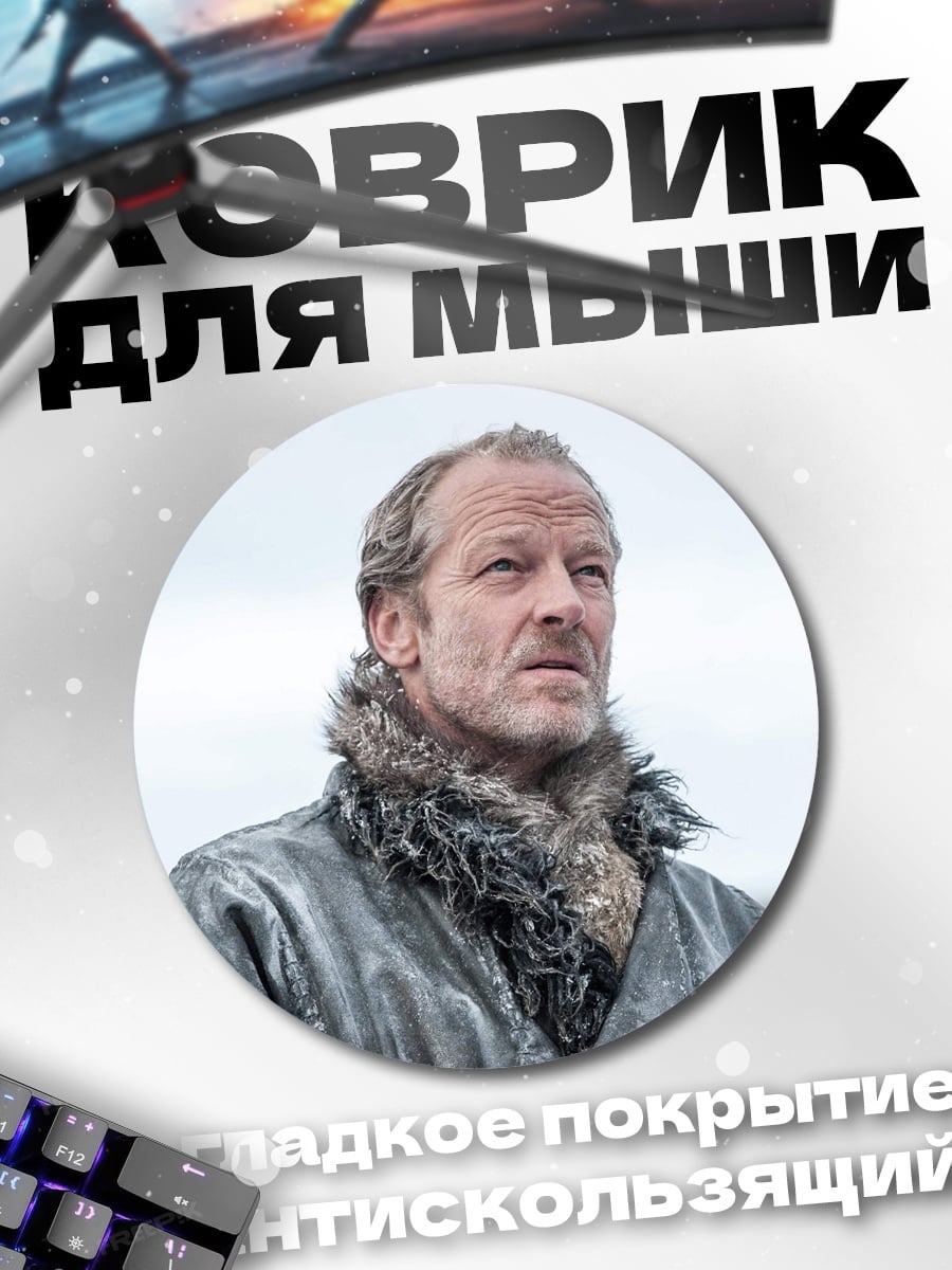 Коврик круглый Мужчина в зимней одежде