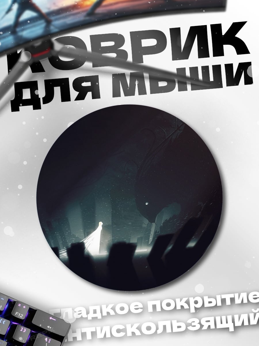 Коврик круглый Тёмный туннель свет