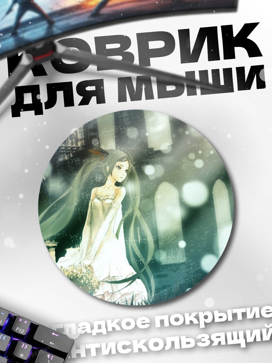 Коврик круглый Аниме девушка свет