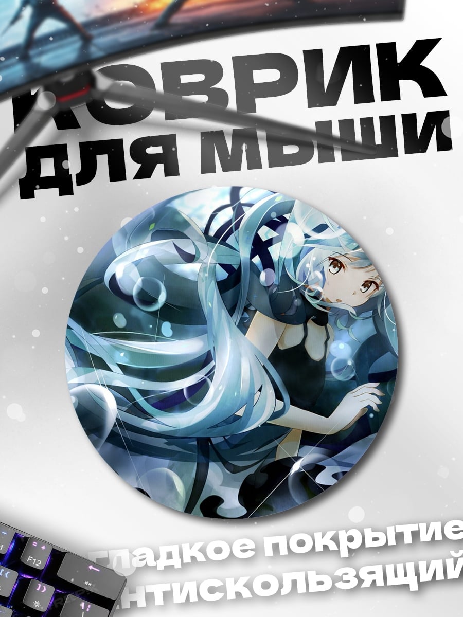 Коврик круглый Аниме девушка вода
