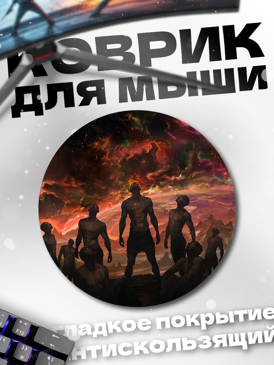 Коврик круглый Силуэты на фоне неба