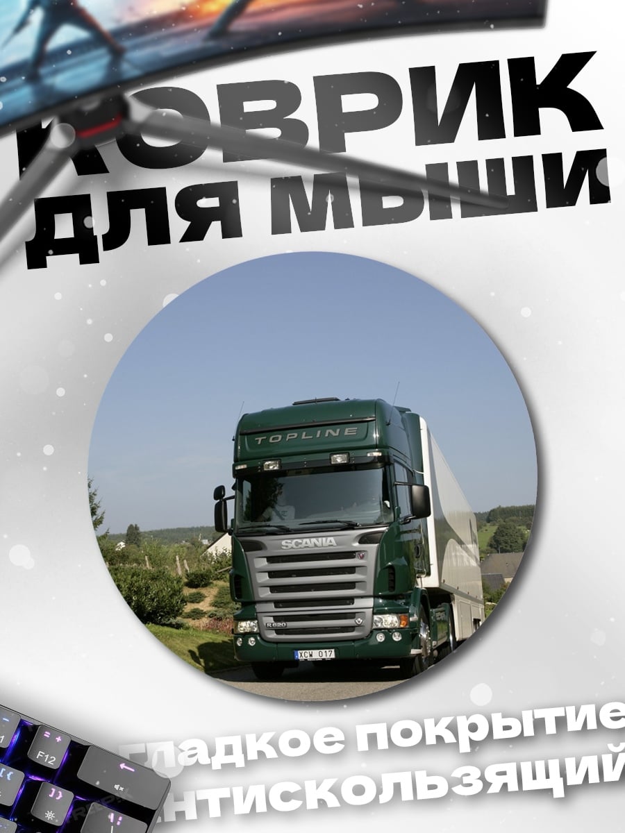 Коврик круглый Зеленый грузовик