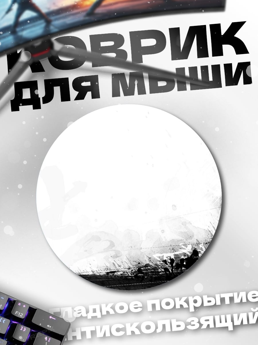 Коврик круглый Черно-белая абстракция