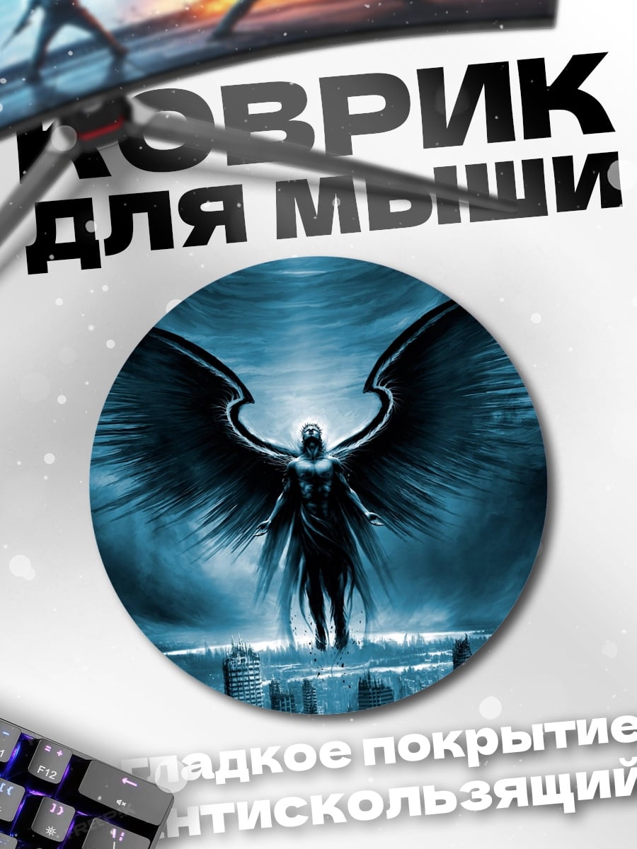 Коврик круглый Темный ангел