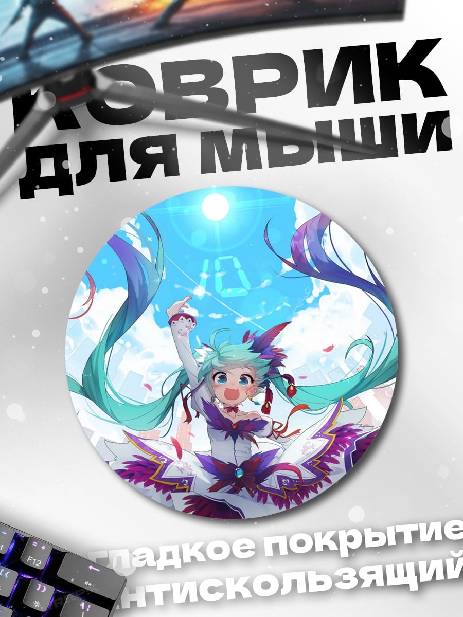 Коврик круглый Аниме девушка с косами