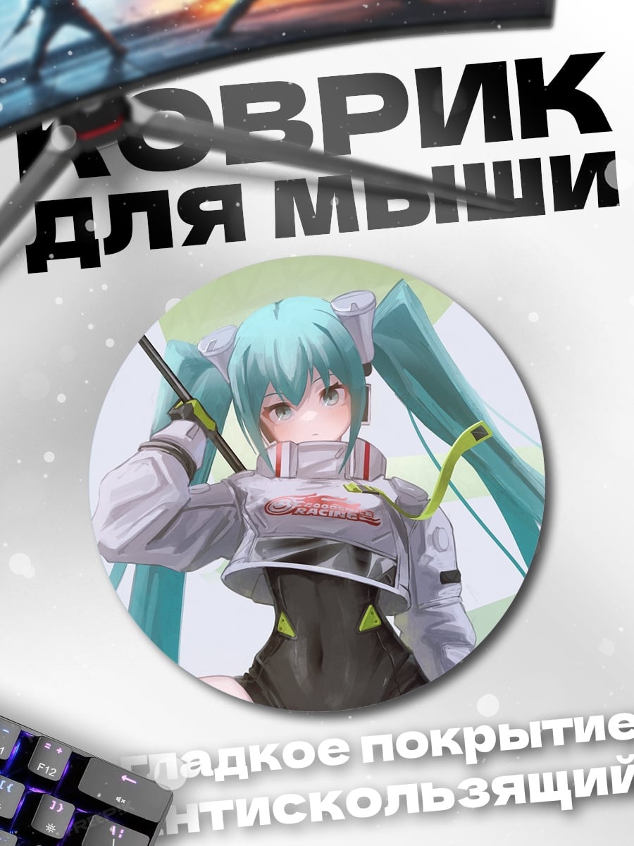 Коврик круглый Девушка в стиле киберпанк