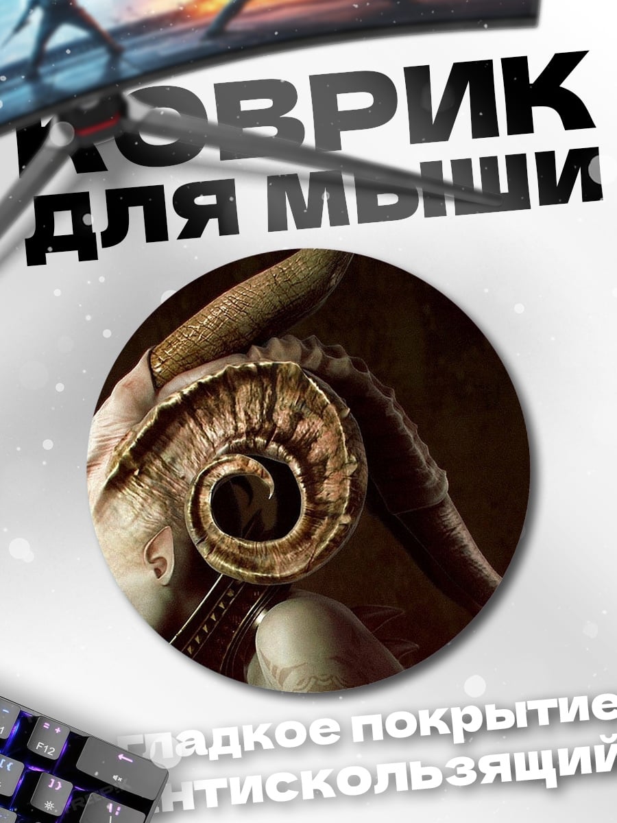 Коврик круглый Рогатая богиня