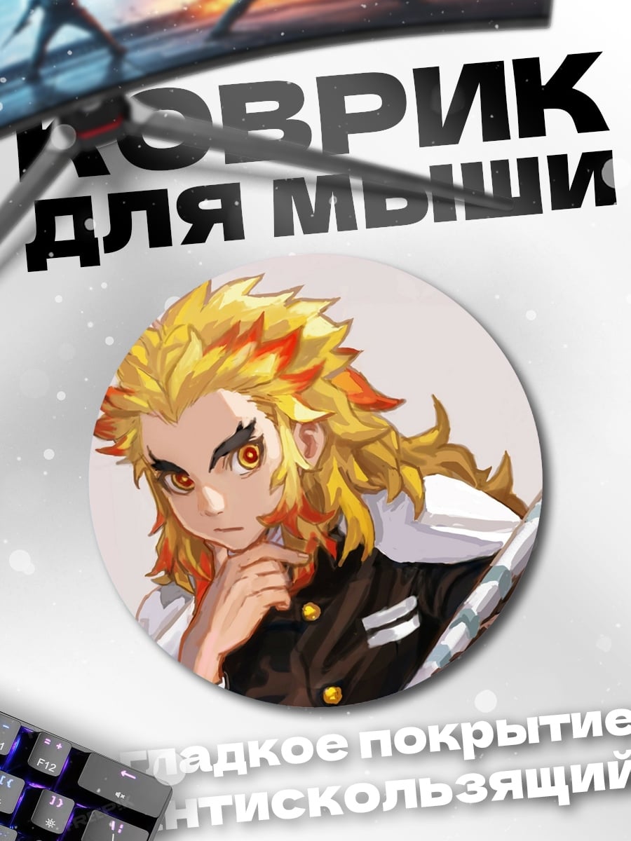 Коврик круглый Огненный столп