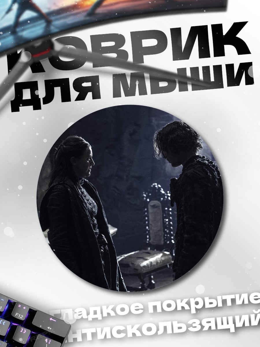 Коврик круглый Братья Винчестер