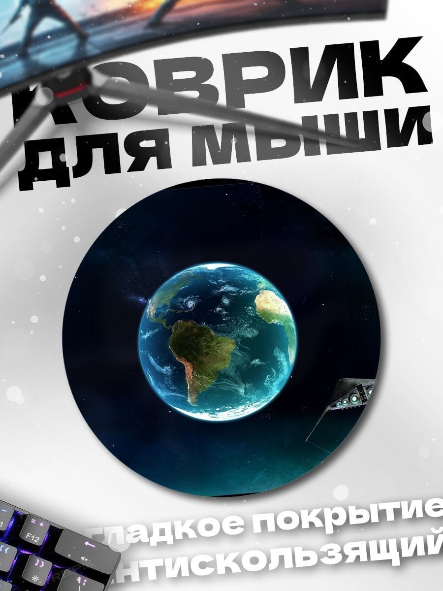 Коврик круглый Загадочная девушка