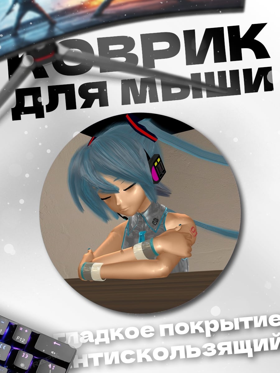 Коврик круглый Мику Хацунэ в наушниках