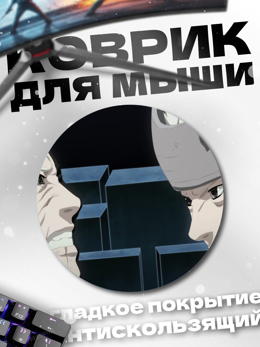 Коврик круглый Наруто против Гаары