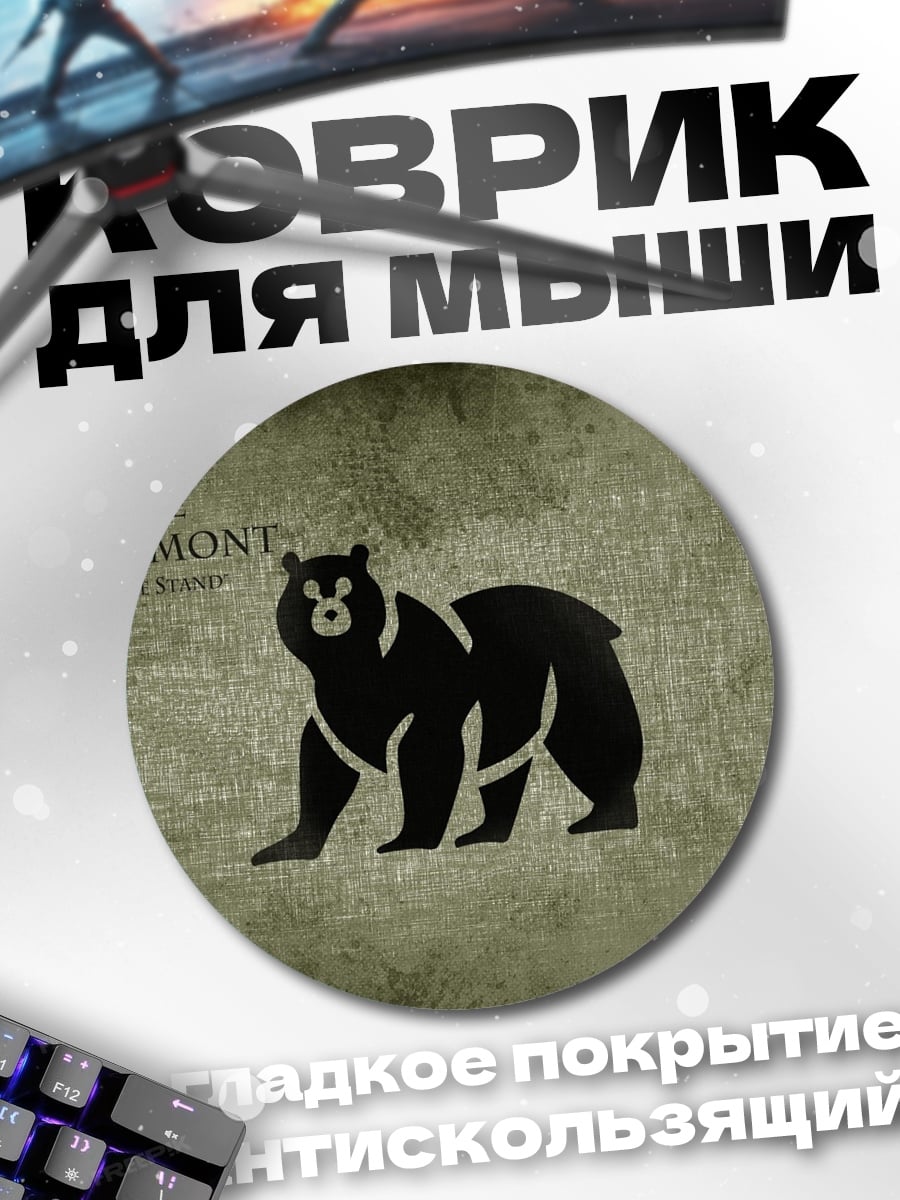 Коврик круглый Герб Мормонтов