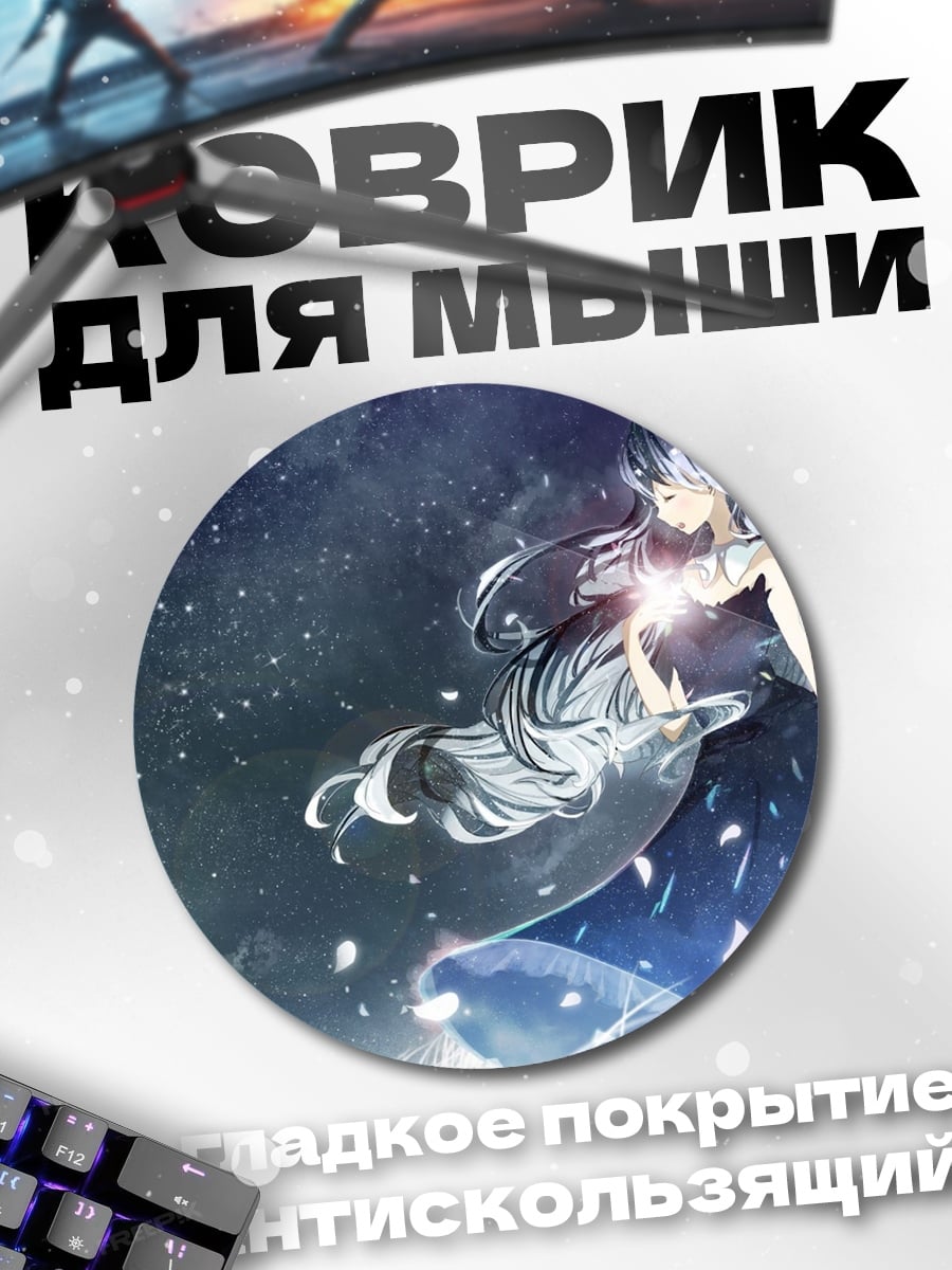 Коврик круглый Девушка в снегу