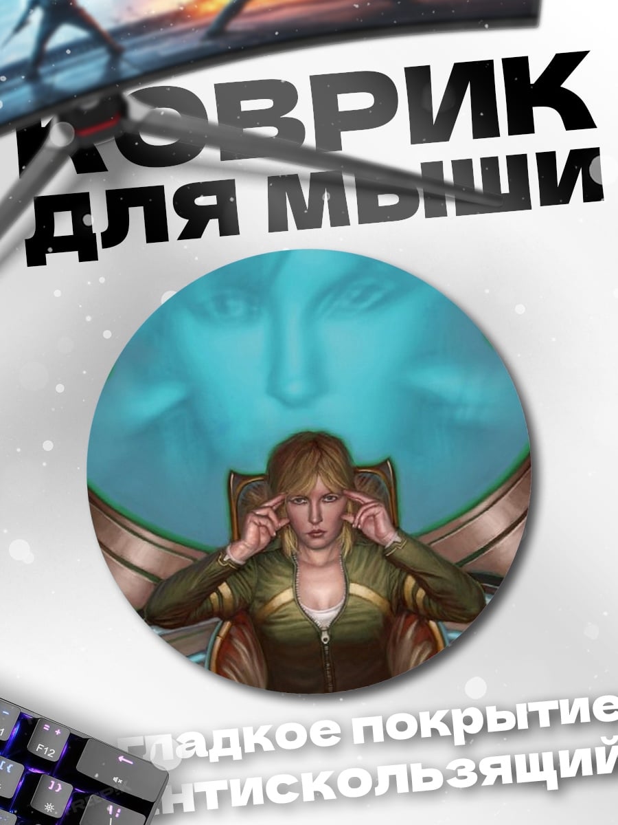 Коврик круглый девушка в кресле