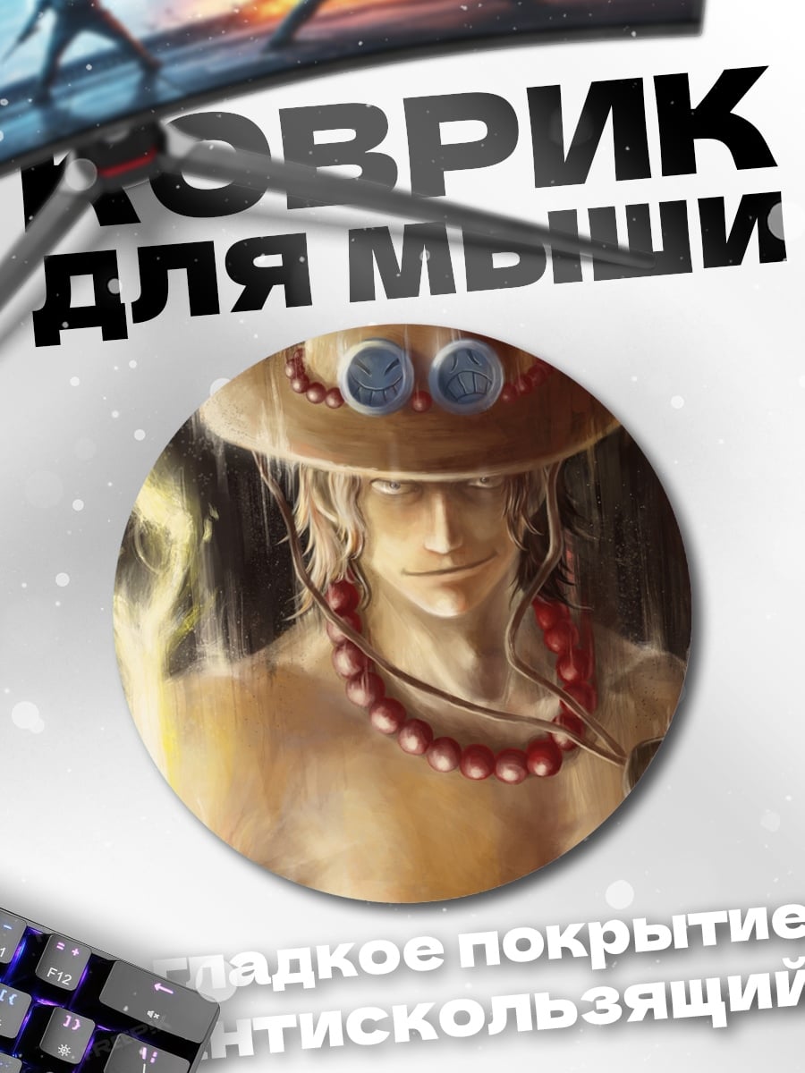 Коврик круглый Портрет Эйса
