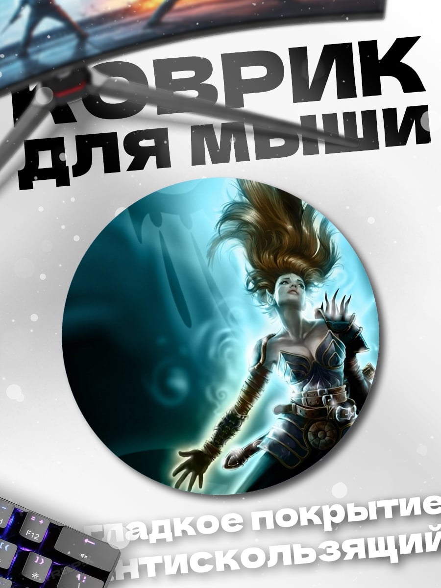 Коврик круглый Воительница сияние магии