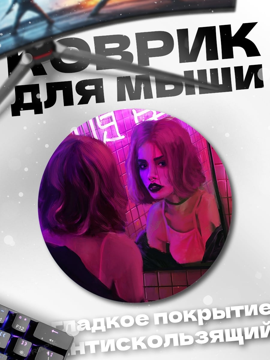 Коврик круглый Неоновая девушка