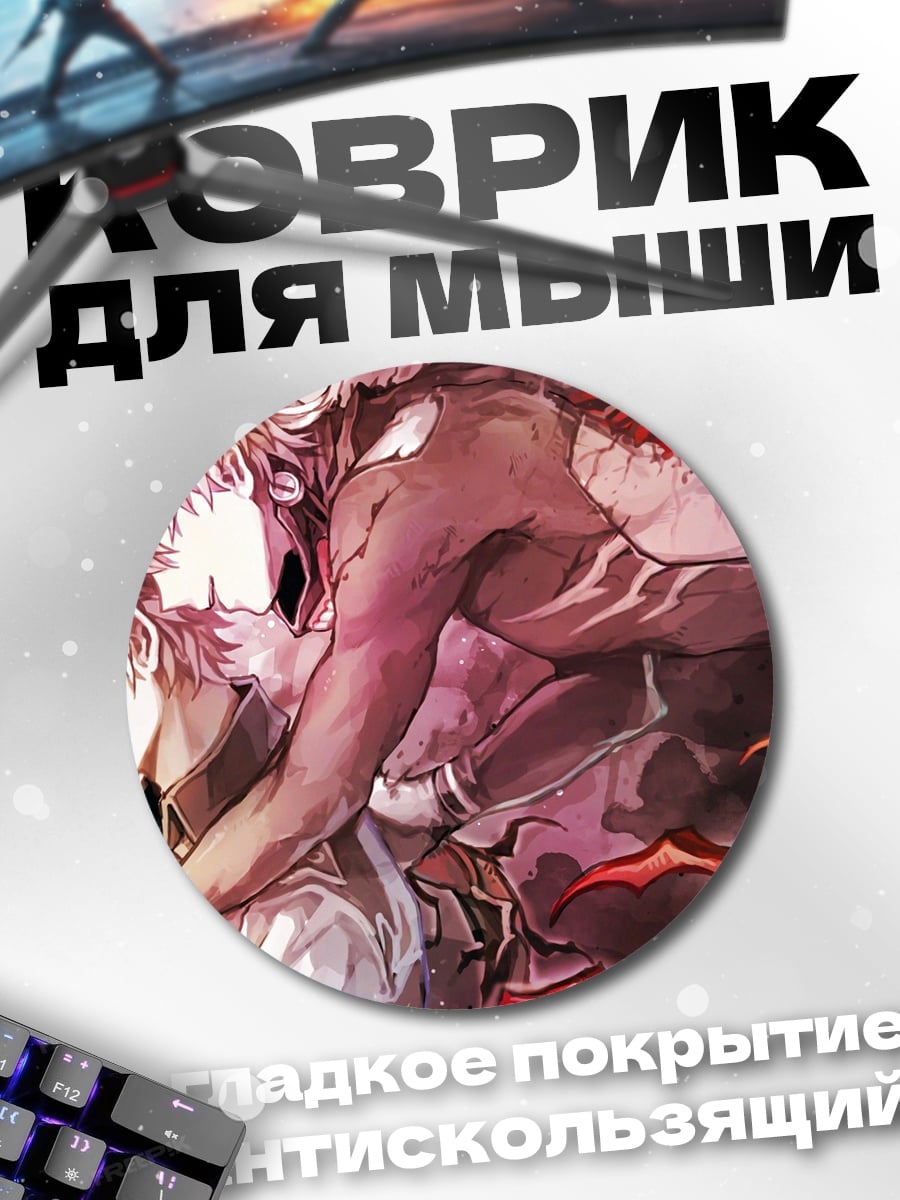 Коврик круглый Объятия братьев