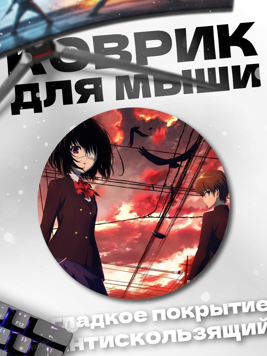 Коврик круглый Аниме пара