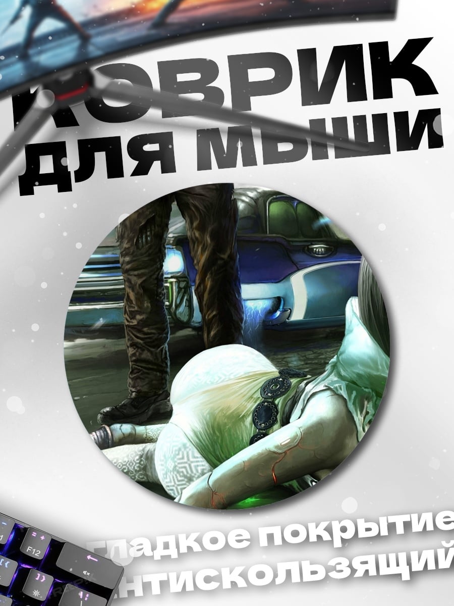 Коврик круглый Киберпанк девушка