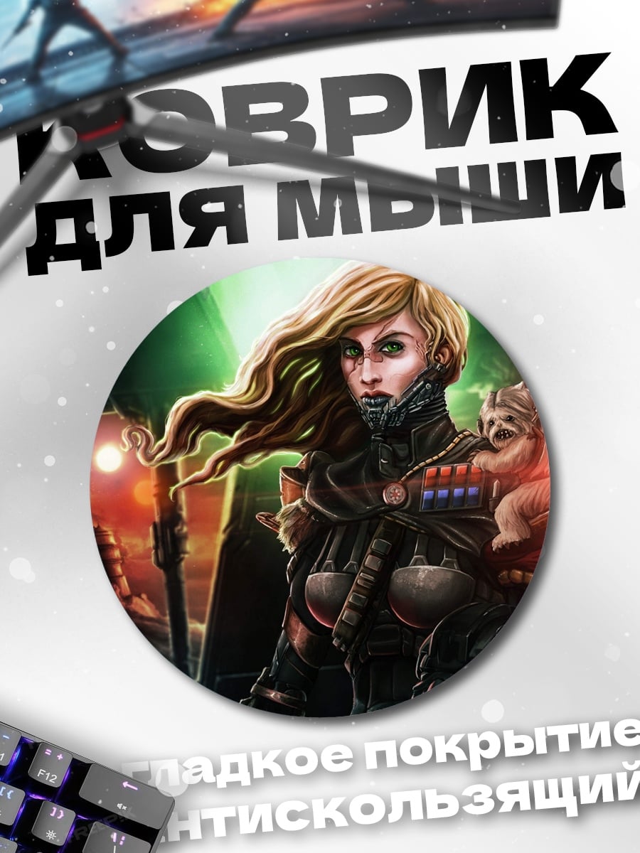 Коврик круглый Женщина воин с ребёнком