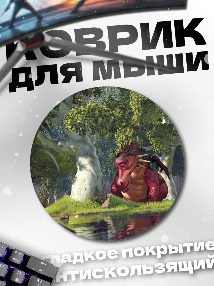 Коврик круглый Красный дракон у реки