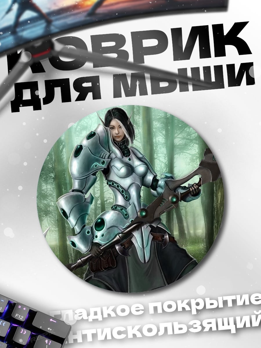 Коврик круглый Воительница леса